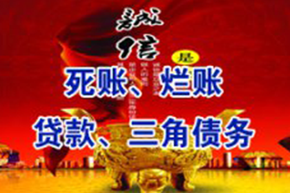 无力偿还债务，速效解决方案揭秘